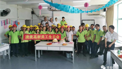 在澳美,有一家人給你過生日